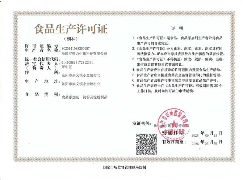 資質(zhì)證書(shū)